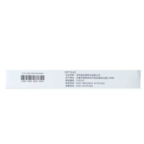 痔疮止血丸(长源)包装侧面图3 痔疮止血丸(长源)包装侧面图3