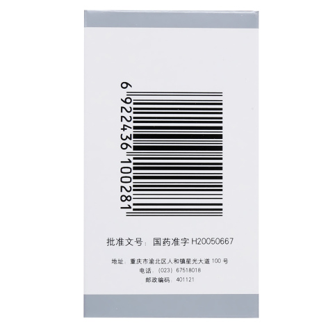 谷胱甘肽片(阿拓莫兰)包装侧面图3 谷胱甘肽片(阿拓莫兰)包装侧面图3