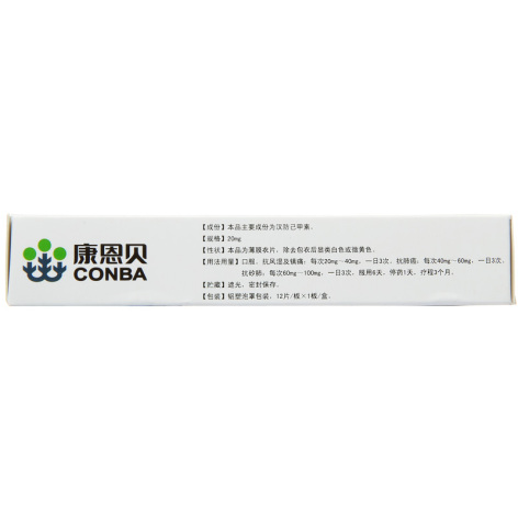 汉防己甲素片(金康)包装侧面图4 汉防己甲素片(金康)包装侧面图4