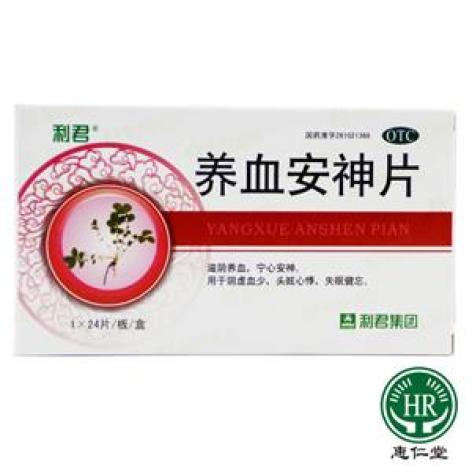 养血安神片(利君)包装主图 养血安神片(利君)包装主图