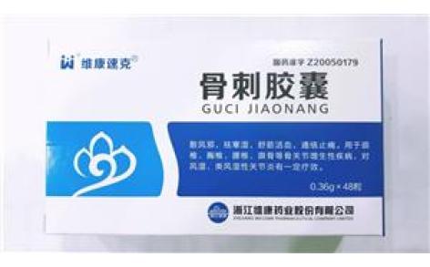 骨刺胶囊(维康速克)主图 骨刺胶囊(维康速克)主图
