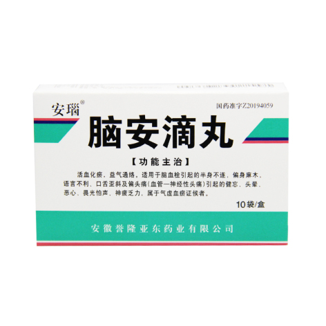 脑安滴丸()包装主图