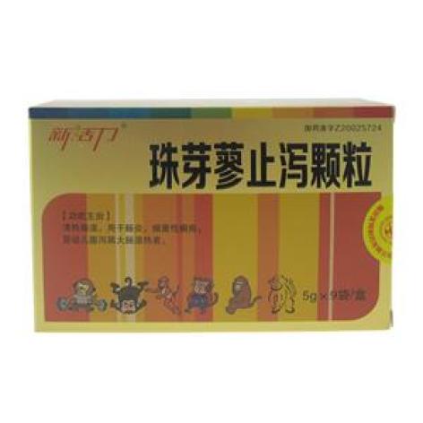 珠芽蓼止泻颗粒(宝珠制药)包装主图 珠芽蓼止泻颗粒(宝珠制药)包装主图