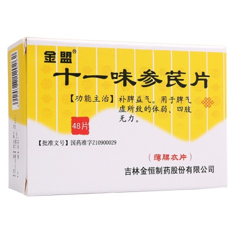 十一味参芪片(金盟)包装主图 十一味参芪片(金盟)包装主图