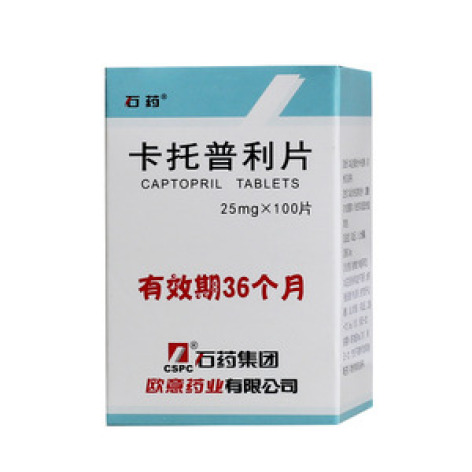 卡托普利片(欧意)包装主图