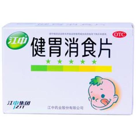 健胃消食片(江中)包装主图 健胃消食片(江中)包装主图