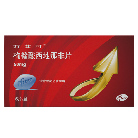 枸橼酸西地那非片(万艾可)包装侧面图2 枸橼酸西地那非片(万艾可)包装侧面图2