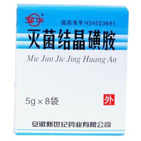 灭菌结晶磺胺(安华)包装主图 灭菌结晶磺胺(安华)包装主图