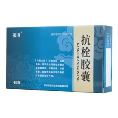抗栓胶囊(永治)包装主图 抗栓胶囊(永治)包装主图
