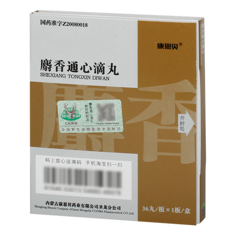 麝香通心滴丸(康恩贝)包装主图 麝香通心滴丸(康恩贝)包装主图