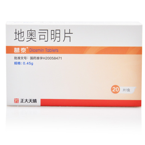 地奥司明片(葛泰)包装主图