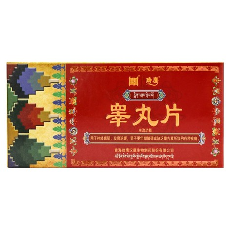 睾丸片(琦鹰)包装主图