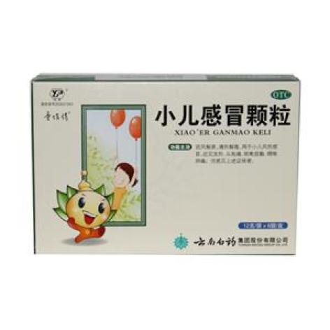 小儿感冒颗粒(童俏俏)包装主图