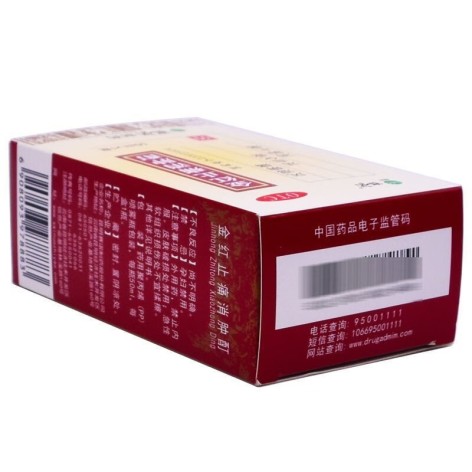 金红止痛消肿酊(赛诺)包装侧面图4 金红止痛消肿酊(赛诺)包装侧面图4