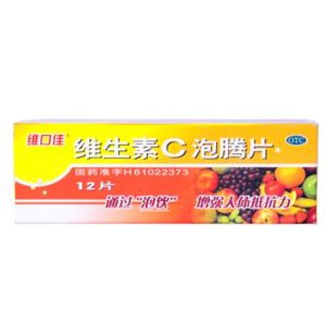 维生素C泡腾片(维口佳)包装主图 维生素C泡腾片(维口佳)包装主图