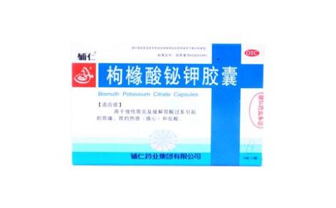 枸橼酸铋钾胶囊(辅仁)主图 枸橼酸铋钾胶囊(辅仁)主图