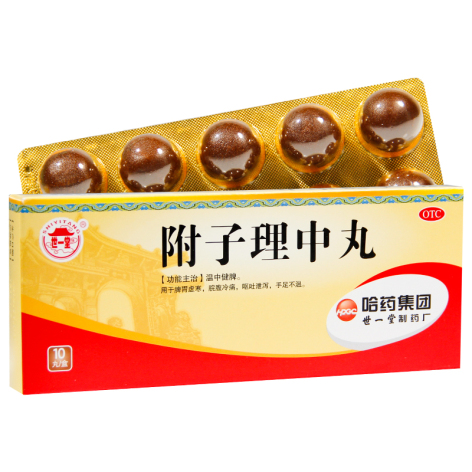 附子理中丸(世一堂)包装侧面图2 附子理中丸(世一堂)包装侧面图2