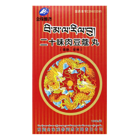 二十味肉豆蔻丸(金珠雅砻)包装侧面图2 二十味肉豆蔻丸(金珠雅砻)包装侧面图2