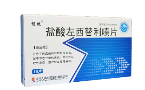盐酸左西替利嗪片(畅然)主图 盐酸左西替利嗪片(畅然)主图