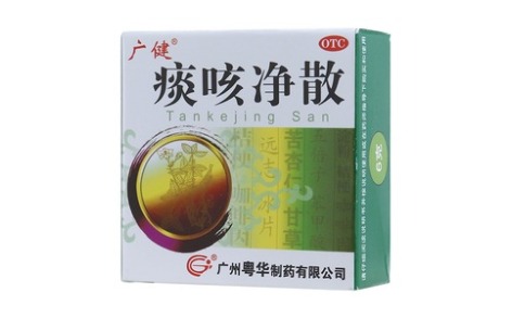 痰咳净散(广健)主图