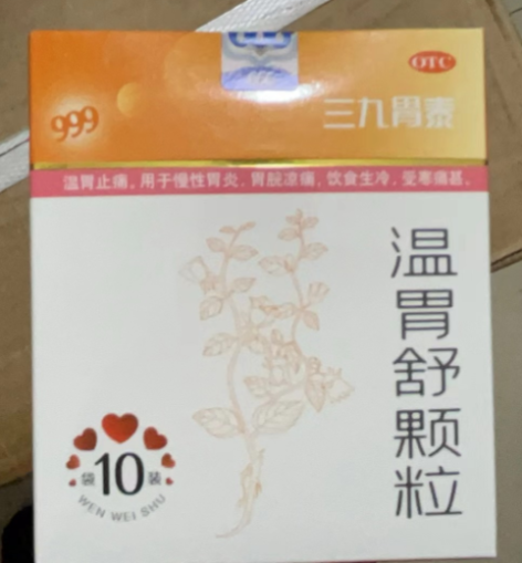 温胃舒颗粒(三九胃泰)包装主图 温胃舒颗粒(三九胃泰)包装主图