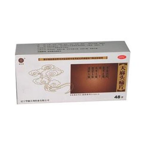 天麻头痛片(天利)包装主图 天麻头痛片(天利)包装主图