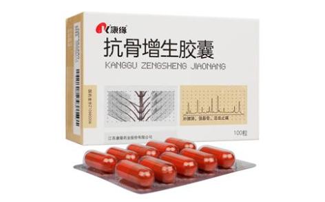 抗骨增生胶囊(康缘)主图 抗骨增生胶囊(康缘)主图