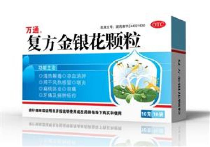 复方金银花颗粒(万通)包装主图