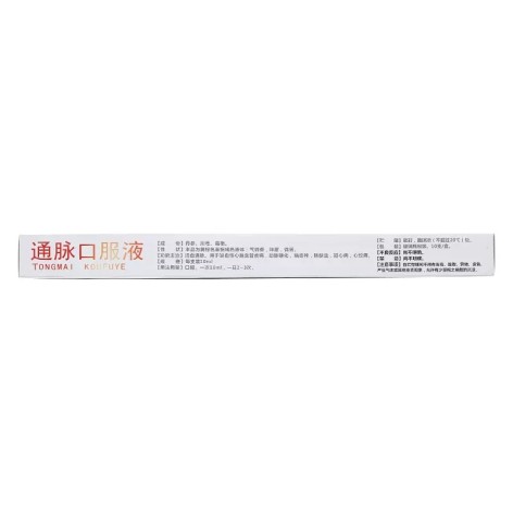 通脉口服液(金马)包装侧面图3 通脉口服液(金马)包装侧面图3