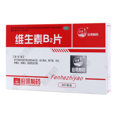 维生素B2片()包装主图