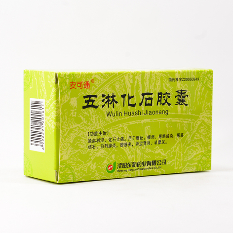 五淋化石胶囊(安可通)包装侧面图2 五淋化石胶囊(安可通)包装侧面图2