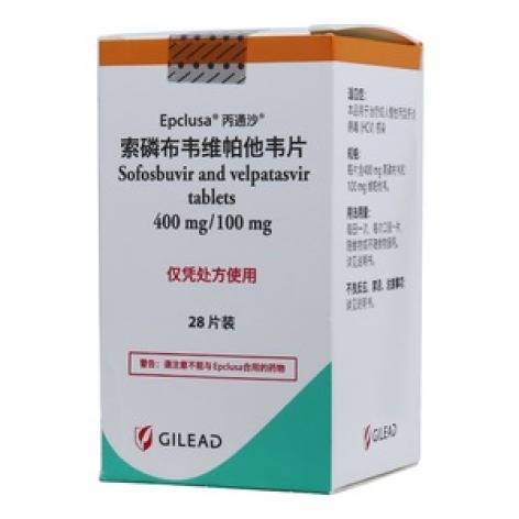 索磷布韦维帕他韦片(丙通沙)包装主图