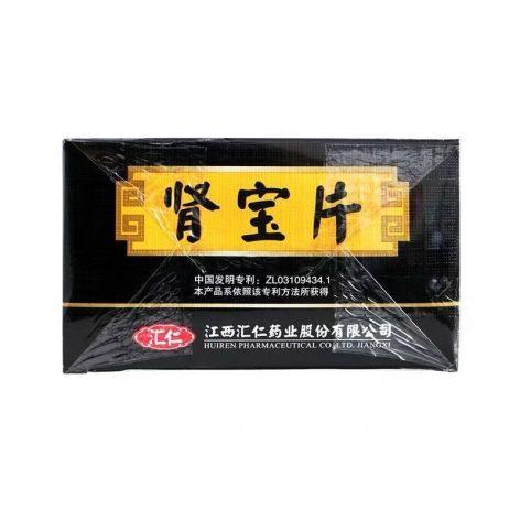 肾宝片(汇仁)包装侧面图3 肾宝片(汇仁)包装侧面图3
