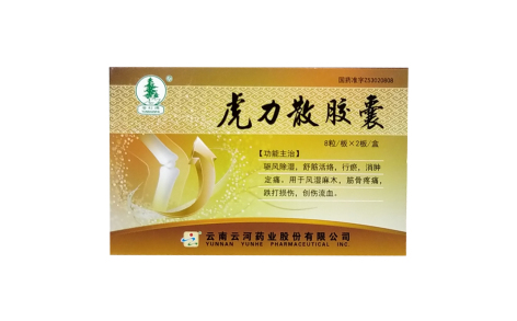 虎力散胶囊(云河)主图 虎力散胶囊(云河)主图