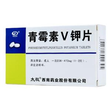 青霉素V钾片(太极)包装主图