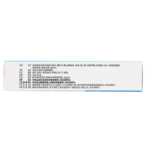 阿达帕林凝胶(明康欣)包装侧面图4 阿达帕林凝胶(明康欣)包装侧面图4