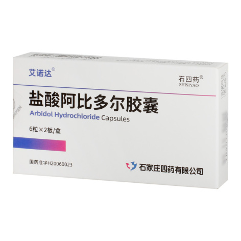 盐酸阿比多尔胶囊(艾诺达)包装主图