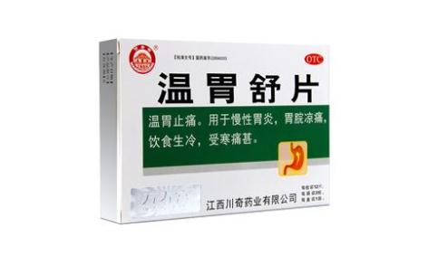 温胃舒片(川奇)主图 温胃舒片(川奇)主图