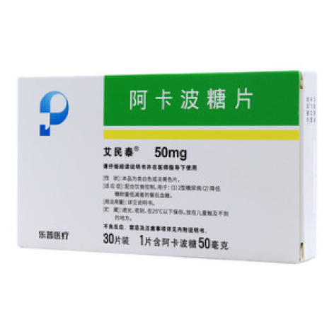 阿卡波糖片()包装主图