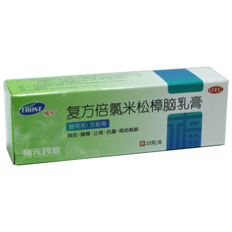 复方倍氯米松樟脑乳膏(无极膏)包装侧面图2 复方倍氯米松樟脑乳膏(无极膏)包装侧面图2