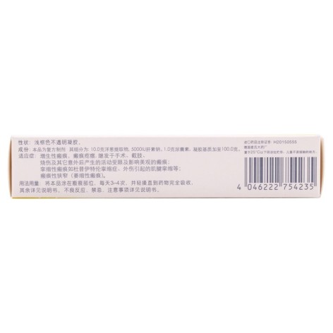 复方肝素钠尿囊素凝胶(康瑞保)包装侧面图4 复方肝素钠尿囊素凝胶(康瑞保)包装侧面图4