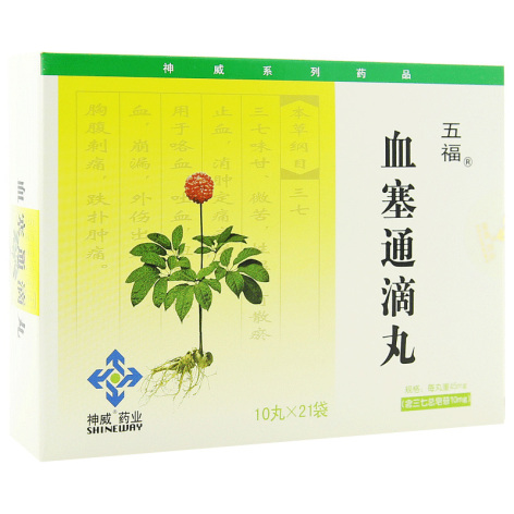血塞通滴丸(五福)包装主图 血塞通滴丸(五福)包装主图