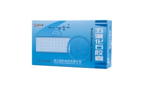 五淋化石胶囊(森科源)主图