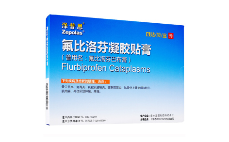 氟比洛芬凝胶贴膏(泽普思)主图 氟比洛芬凝胶贴膏(泽普思)主图
