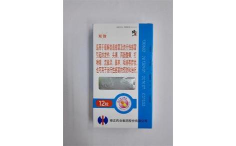 复方氨酚烷胺胶囊(双效)主图