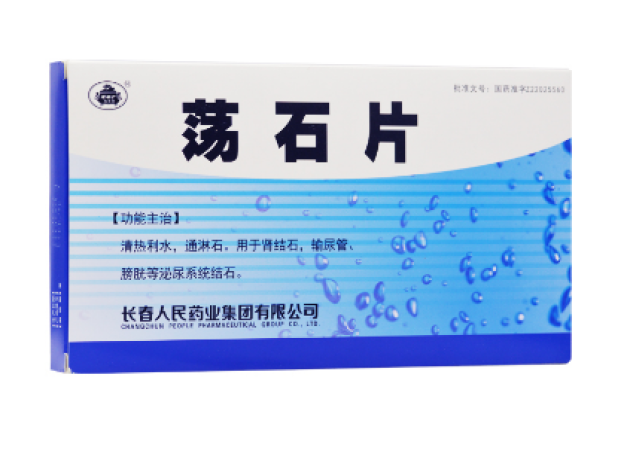 荡石片(人民)包装主图 荡石片(人民)包装主图