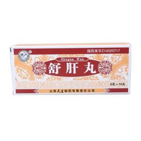 舒肝丸(天生)包装主图 舒肝丸(天生)包装主图