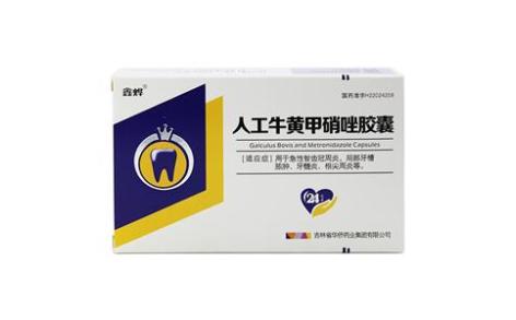人工牛黄甲硝唑胶囊(华侨)主图 人工牛黄甲硝唑胶囊(华侨)主图