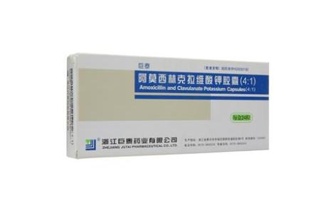 阿莫西林克拉维酸钾胶囊(4:1)(巨泰)主图 阿莫西林克拉维酸钾胶囊(4:1)(巨泰)主图