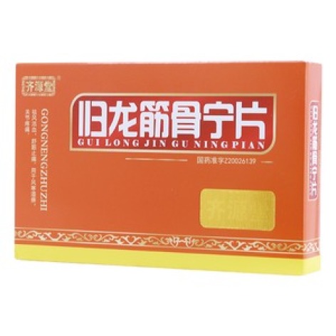 归龙筋骨宁片(齐源堂)包装主图 归龙筋骨宁片(齐源堂)包装主图